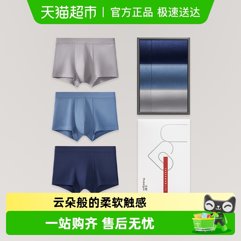 三枪男内裤纯棉抗菌男士平角裤春夏透气弹力四角短裤