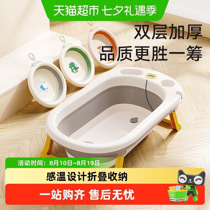 十月结晶折叠宝宝浴盆婴儿洗澡盆家用可坐大号新生儿童沐浴桶