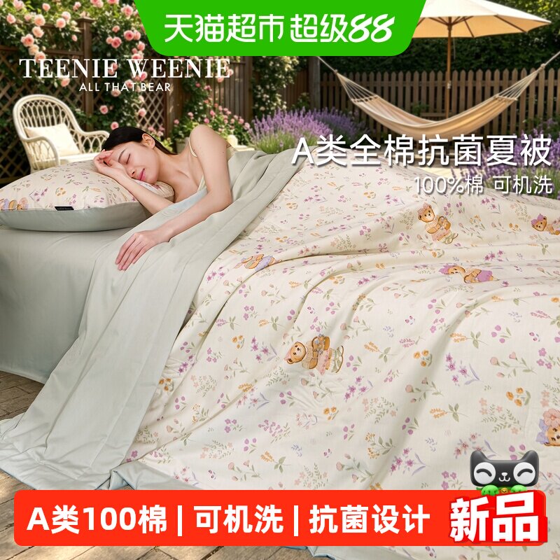 TeenieWeenie韩式碎花全棉夏被