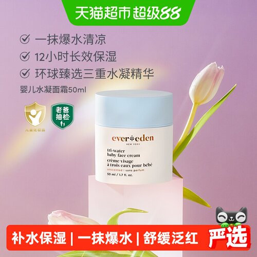 Evereden安唯伊小蓝家族一按出泡