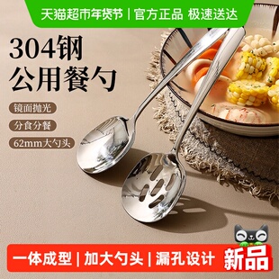 广意304不锈钢分餐汤勺自助公用汤勺漏勺家用分菜盛汤健康分餐