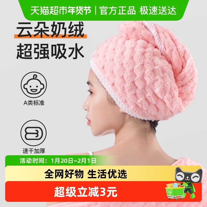干发帽女超强吸水速干加厚加大浴帽毛巾浴巾可爱儿童包头巾不掉毛,婴童用品,婴童干发帽,淘宝优惠券,粉丝福利购,淘宝优惠卷