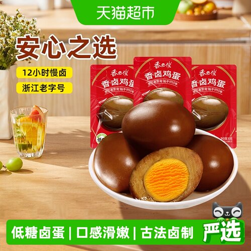 香巴佬低GI卤蛋泡面搭档层层入味