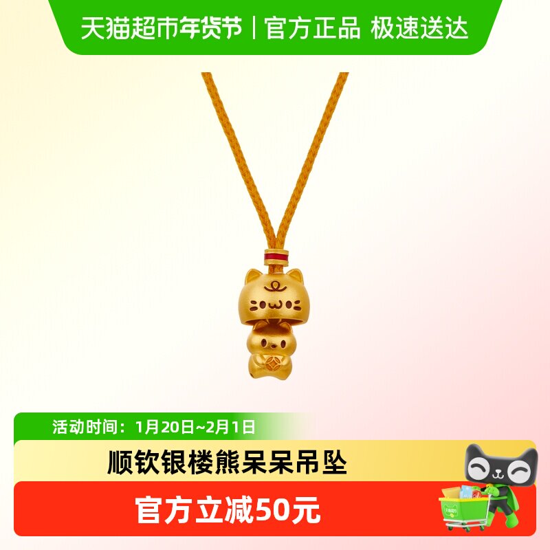 顺钦银楼足银9999熊呆呆吊坠女可爱猫咪吊坠项链女毛衣链送女友,饰品/流行首饰/时尚饰品新,银饰吊坠,淘宝优惠券,粉丝福利购,淘宝优惠卷