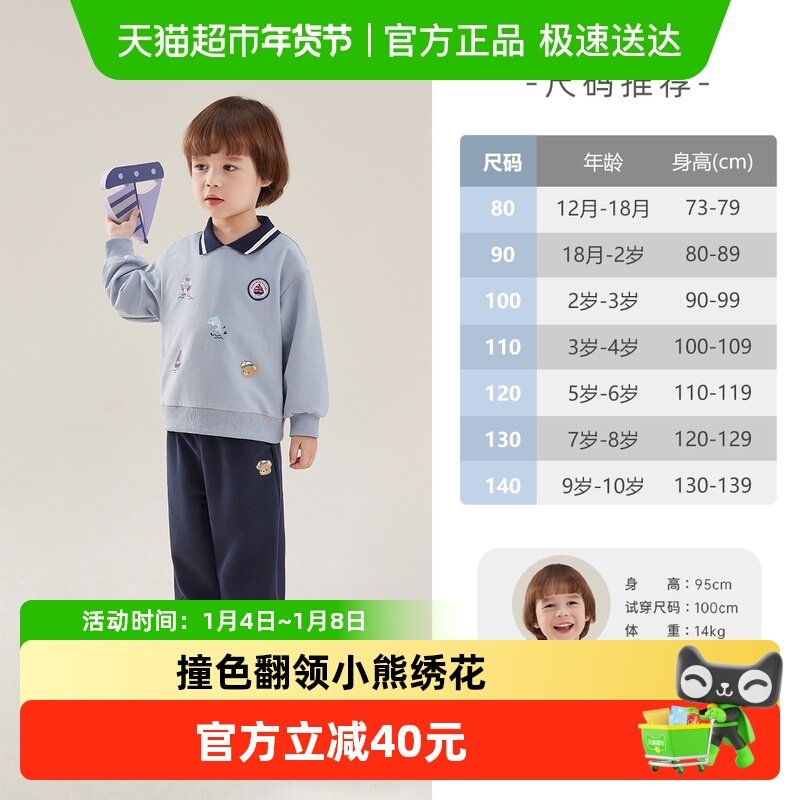 jellybaby男童套装春儿童3帆船绣花polo领卫衣两件套宝宝春装男孩