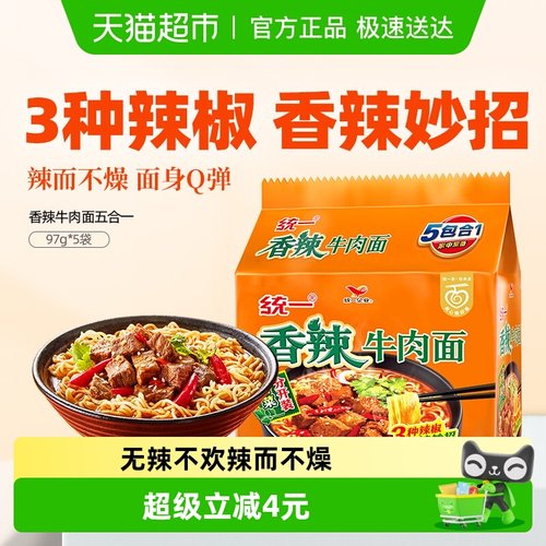 统一香辣牛肉口味方便面