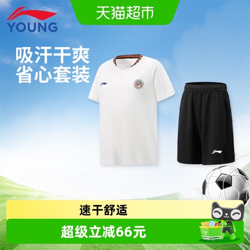 李宁儿童足球训练服亲肤透气