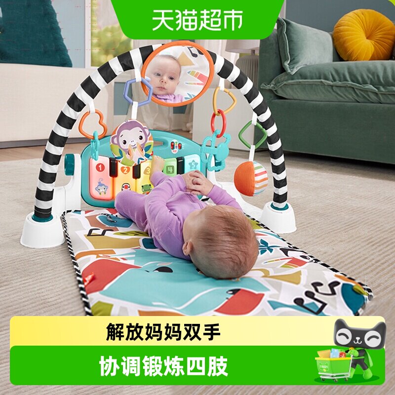 费雪新版升级炫彩钢琴健身器宝宝脚踏钢琴婴儿健身架婴幼安抚玩具