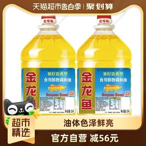 金龙鱼食用植物调和油5L×2桶