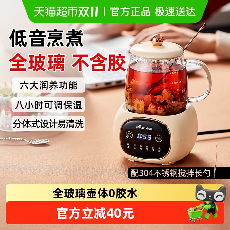 小熊养生杯家用办公室迷你小型养生壶加热杯电炖杯热奶器电热水壶