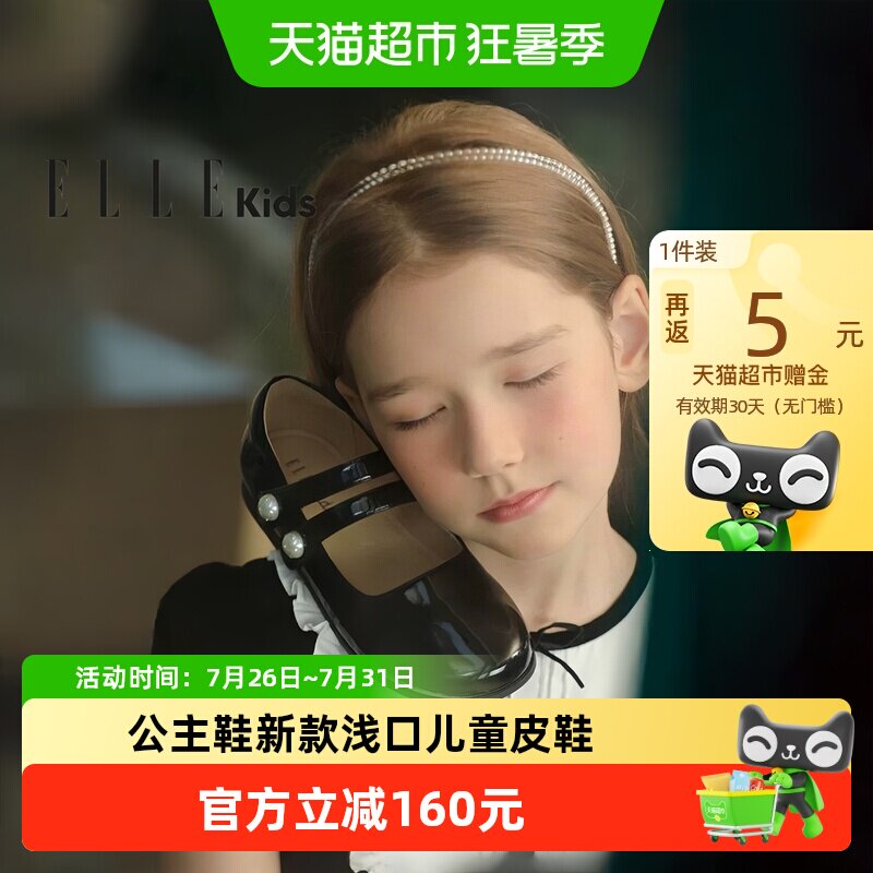 ELLEKIDS软底演出鞋女孩公主鞋
