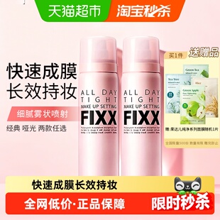 韩国FIXX全天候紧密妆容定妆喷雾防水防汗控油学生powder 4 room