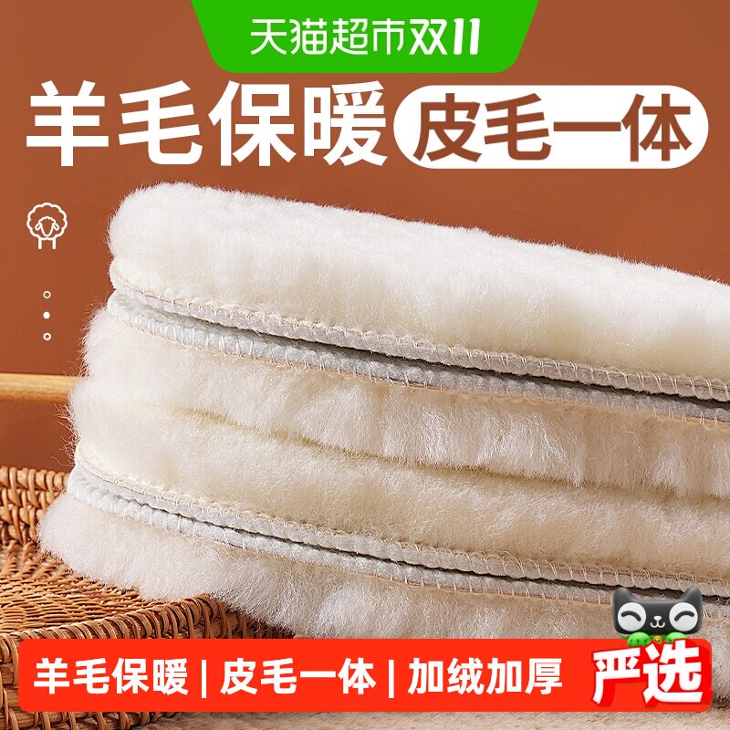 羊毛鞋垫皮毛一体女新款冬季保暖加绒加厚棉鞋垫男款毛绒雪地靴