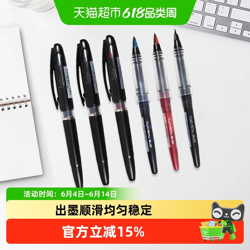 派通Pentel大班签字笔tradio手绘漫画速写笔草图笔勾线笔 TRJ50