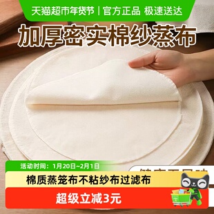 棉质蒸笼布不粘家用食品级纱布过滤布蒸馒头屉布蒸包子蒸饭蒸笼垫