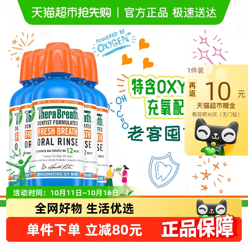 凯斯博士进口漱口水