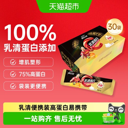 CPT康比特运动增肌乳清蛋白粉