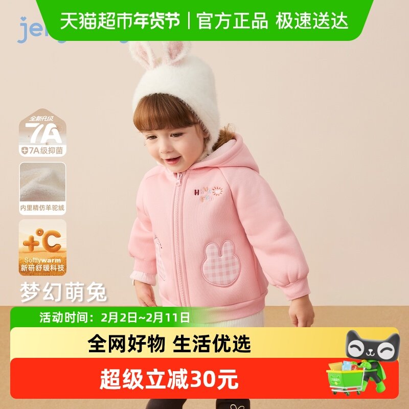 [抗菌远红外]女童针织开衫外套秋冬儿童连帽加绒小童衣服宝宝上衣