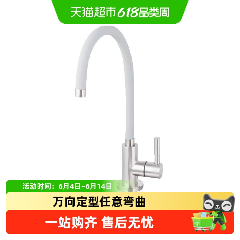 潜水艇净水机直饮水龙头厨房净水器万向软管龙头家专用2分不锈钢
