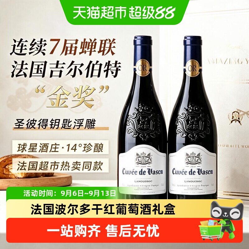 法国原瓶进口红酒波尔多AOP干红葡萄酒微醺晚安送礼红酒礼盒