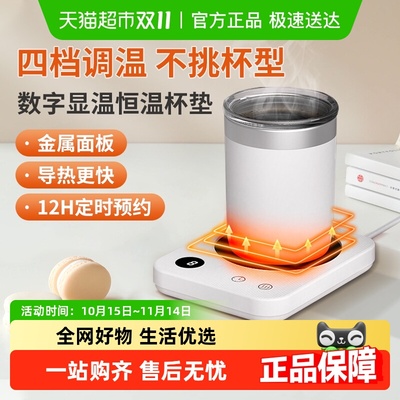 倍想加热杯垫55度恒温保温热牛奶