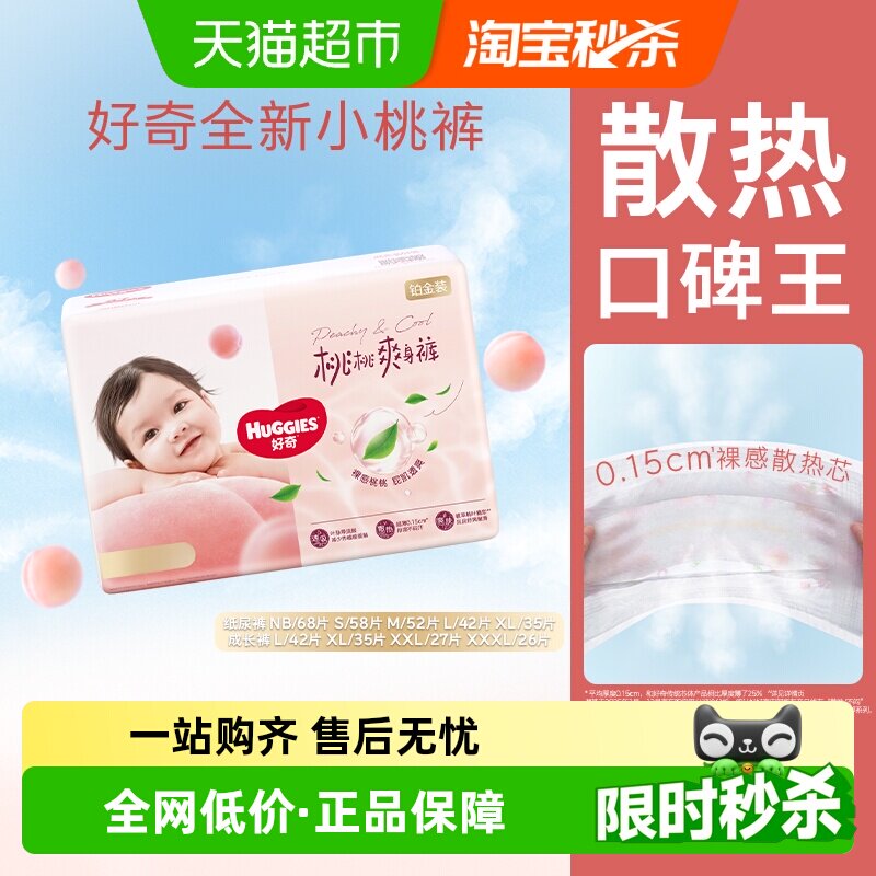 ���沬��װӤ��ֽ���NB-XXL������L-3XL���͸����ʪ ��������ֽ��㡿NB��68Ƭ��5�����������ã�