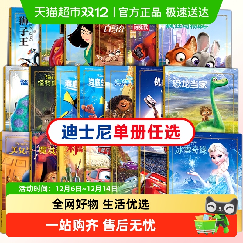 机器人总动员迪士尼国际金奖