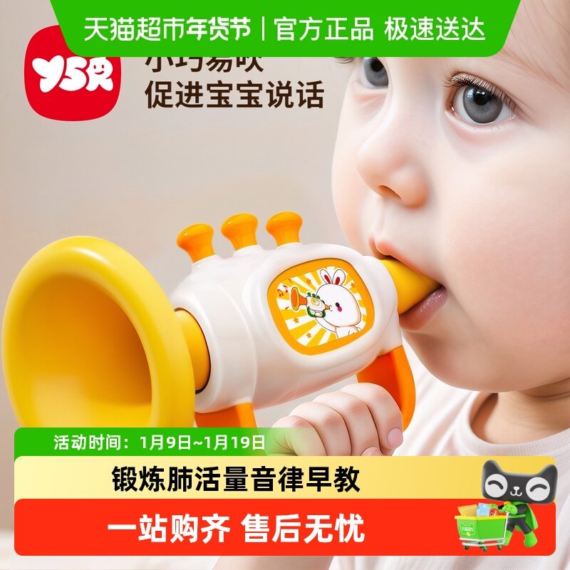 小喇叭儿童玩具宝宝婴儿可吹6个月以上婴幼儿口哨硅胶迷你乐器1岁