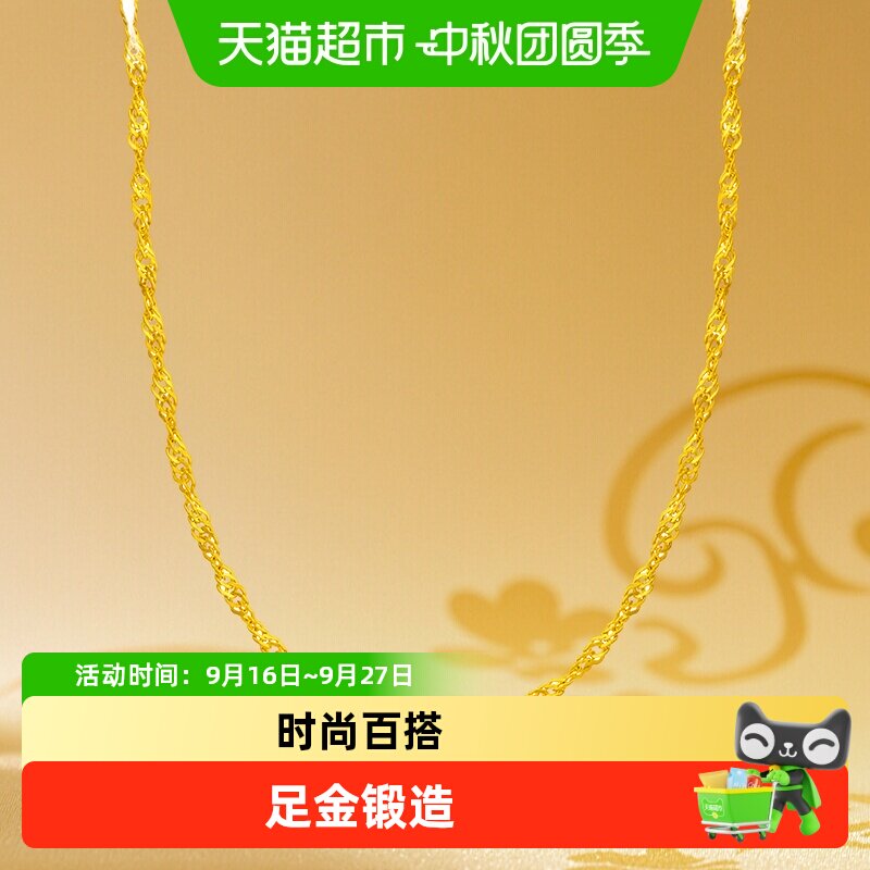 周大福小版爆闪水波纹黄金项链图片