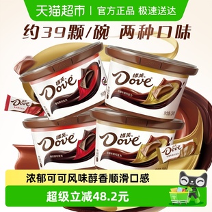 德芙丝滑牛奶浓黑巧克力234g 4碗儿童小零食结婚喜糖果纯正可可脂