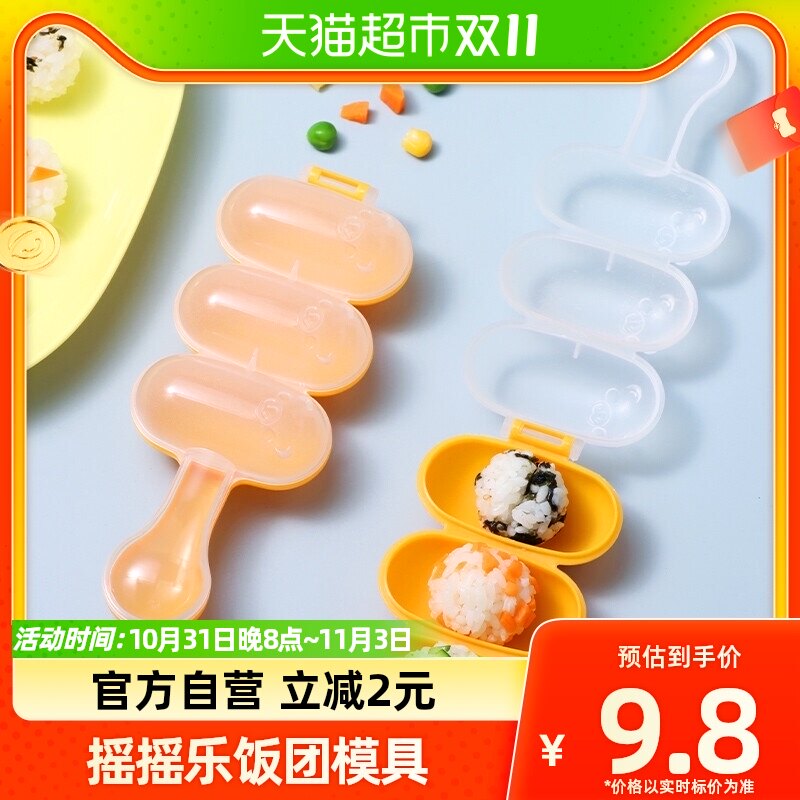 BJ/拜杰摇摇乐饭团模具儿童做米饭团造型工具摇一摇宝宝喂饭神器怎么样,好用不?