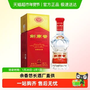 剑南春水晶剑38度白酒750ml*1瓶浓香型 商务宴请送礼
