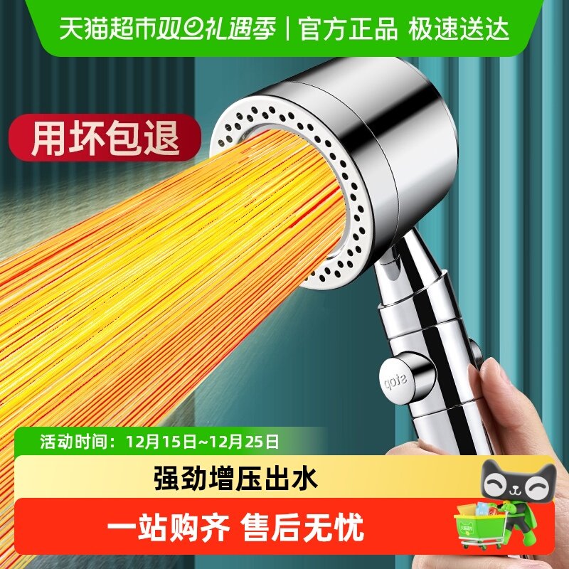 壹品印象5档过滤增压花洒