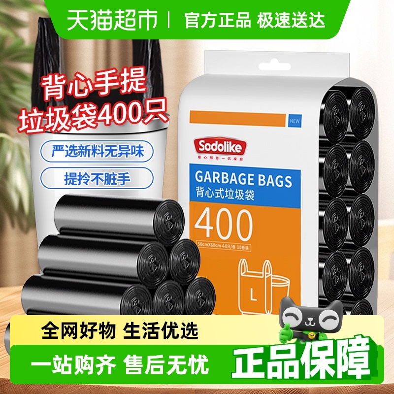 sodolike背心式