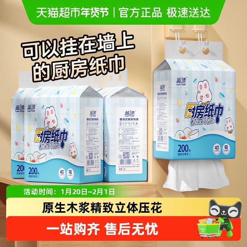 蓝漂白色厨房挂一次性抽纸纸巾吸水吸油纸厨房专用悬挂抽纸,洗护清洁剂/卫生巾/纸/香薰,抽纸,淘宝优惠券,粉丝福利购,淘宝优惠卷