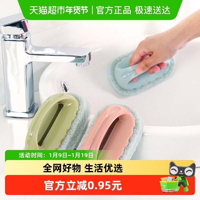 妙然刷子厨房去污洗锅清洁刷手柄浴缸专用刷瓷砖刷魔力海绵擦2只