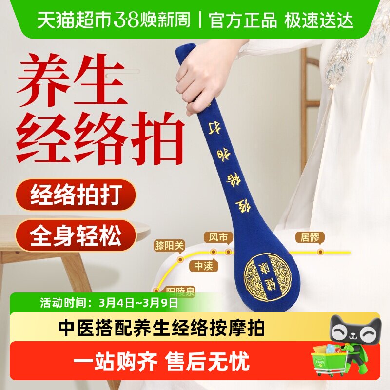 经络拍打器拍八虚拍子健康养生拍打板筋络专用按摩棒敲打锤背神器