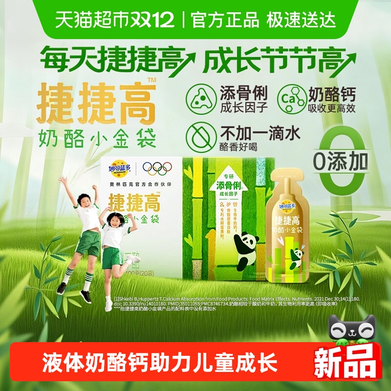 妙可蓝多液体奶酪钙