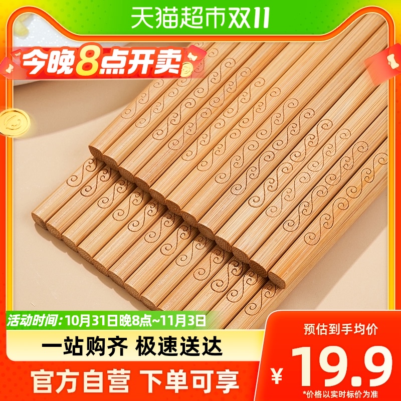 唐宗筷无漆无蜡竹筷子家用油炸耐高温火锅筷防滑防霉快筷子10双高性价比高么？