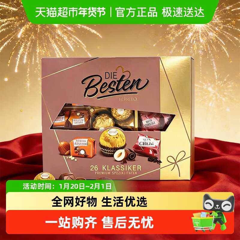 费列罗爆款三口味巧克力酒心巧克力黑巧年货商务礼季节限定礼盒,零食/坚果/特产,夹心巧克力,淘宝优惠券,粉丝福利购,淘宝优惠卷