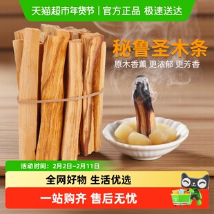 宜思洁秘鲁圣木高油老料原木木条天然香薰进口熏香加州高级香调