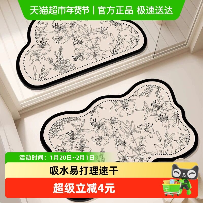 轻奢浴室地垫吸水速干硅藻泥软垫耐脏易打理玄关门口卫生间防滑垫,家庭/个人清洁工具,地垫,淘宝优惠券,粉丝福利购,淘宝优惠卷