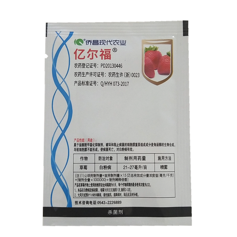12.5%四氟醚唑白粉病杀菌剂