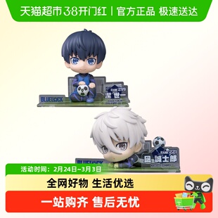 SUNRISEPOP 蓝色监狱蓝锁洁世一凪诚士郎坐姿公仔手办桌面摆件