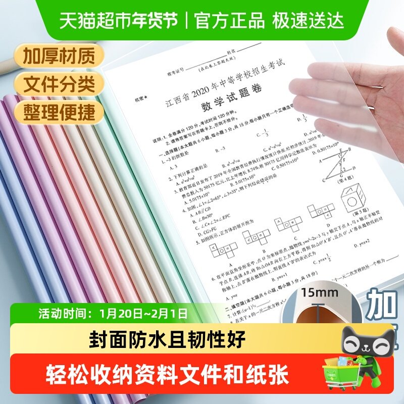 得力抽杆夹A4拉杆夹水滴型文件夹防水保护试卷夹资料档案夹,文具电教/文化用品/商务用品,文件夹/试卷夹,淘宝优惠券,粉丝福利购,淘宝优惠卷