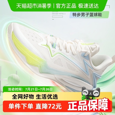 特步轻袭2代运动鞋