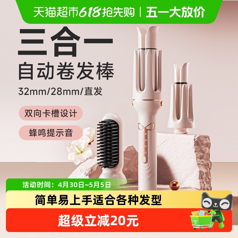 卷发棒三合一32mm全自动神器大卷直两用直发梳大波浪女32电动懒人