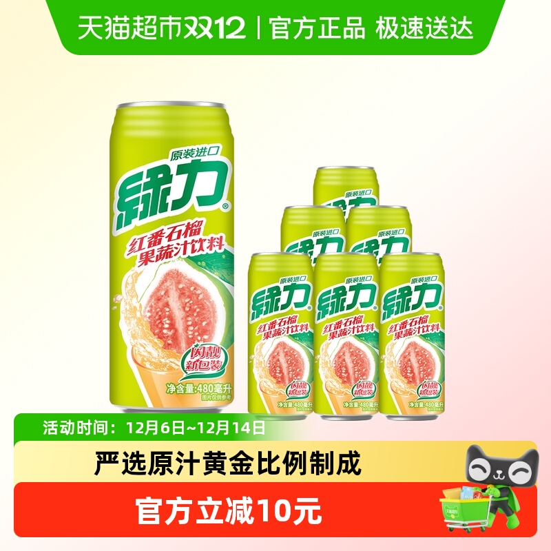 绿力红番石榴味果汁饮料