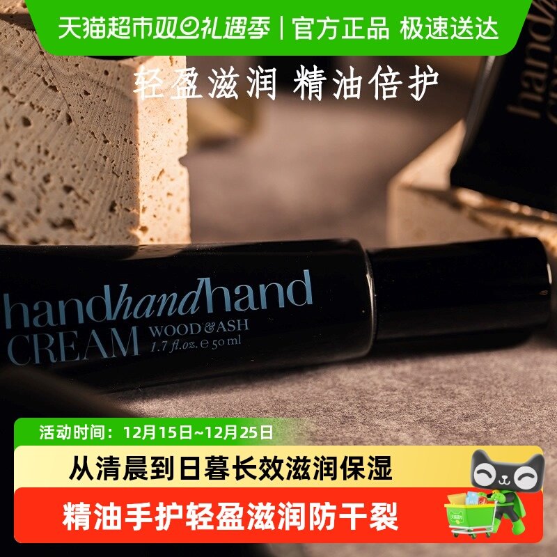 handhandhand高级保湿润肤护手霜