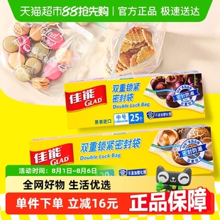 保鲜冰箱家用 佳能密封袋大号中号45只组合食品级材质收纳分装